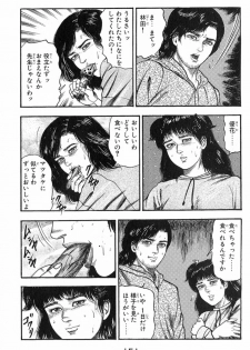 [Tomomi Sanjyou] Ana no naka - page 9