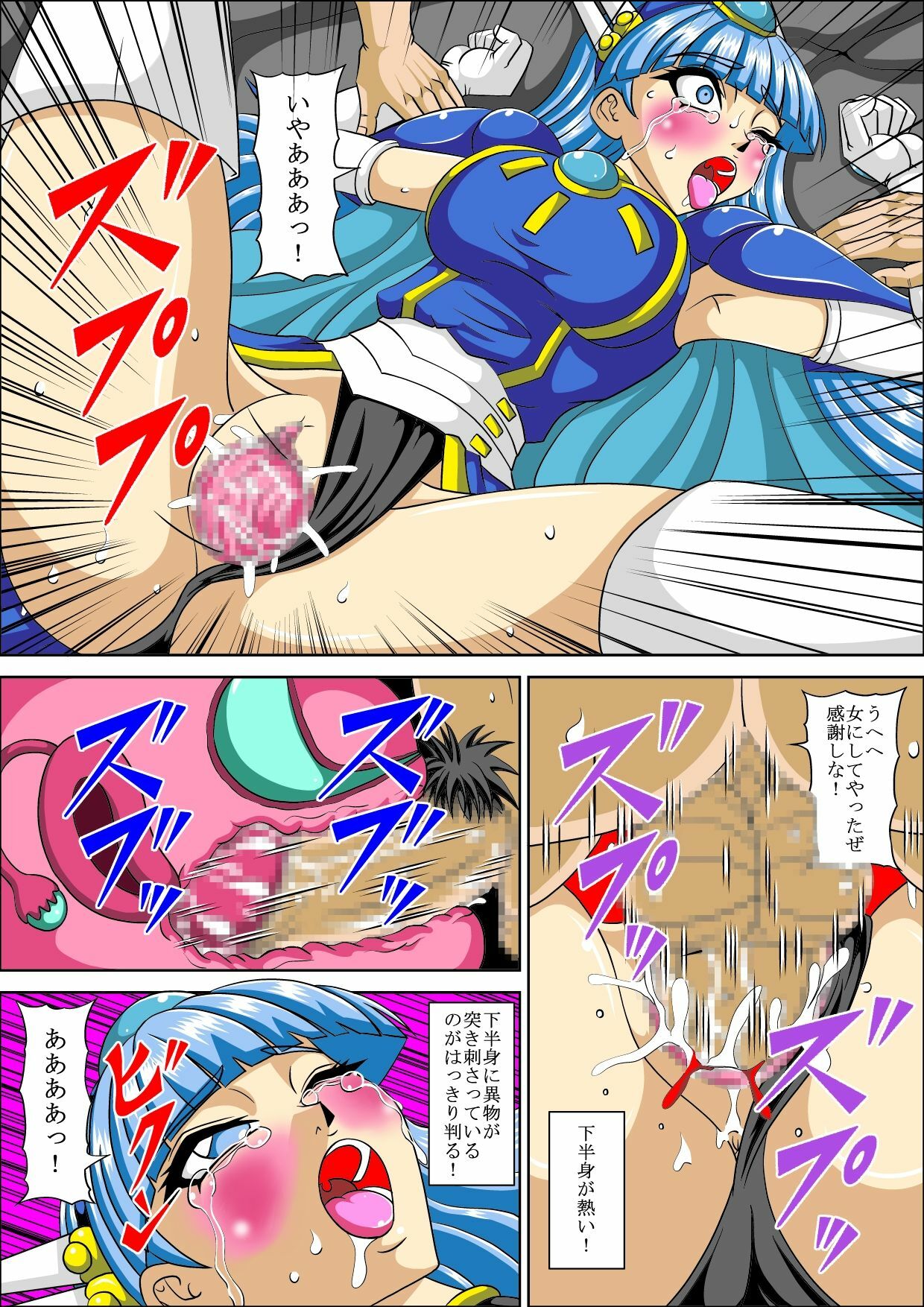 [Pyramid House] Moumoku Rape (Magic Knight Rayearth) page 11 full