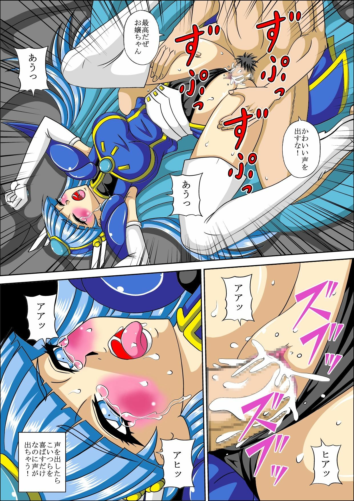 [Pyramid House] Moumoku Rape (Magic Knight Rayearth) page 12 full