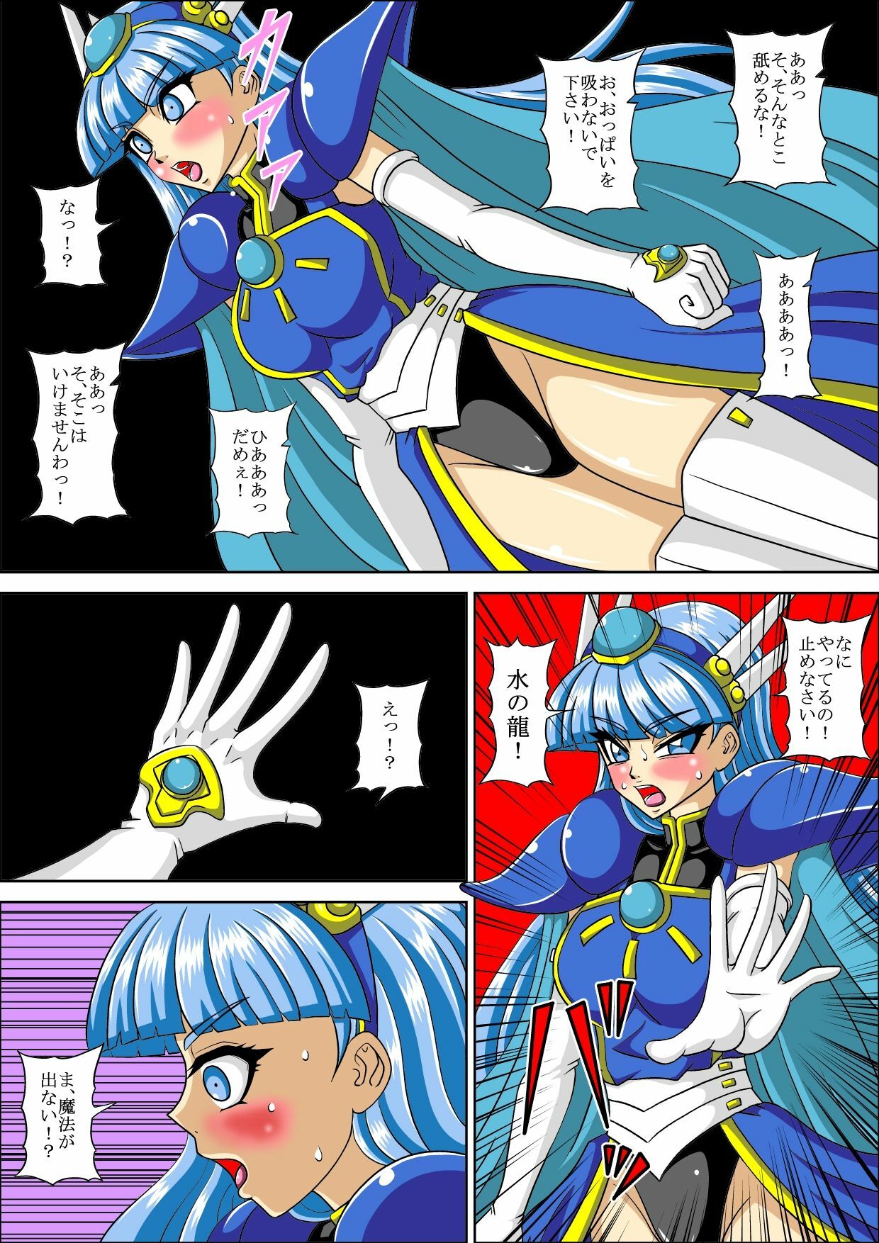 [Pyramid House] Moumoku Rape (Magic Knight Rayearth) page 4 full