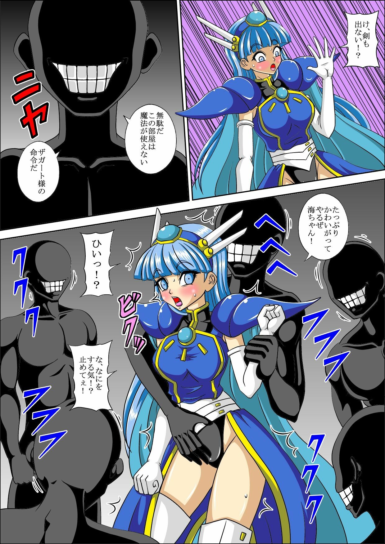 [Pyramid House] Moumoku Rape (Magic Knight Rayearth) page 5 full