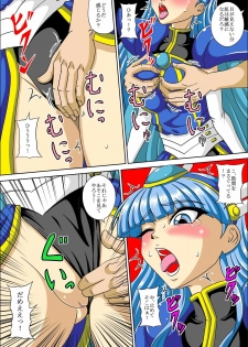 [Pyramid House] Moumoku Rape (Magic Knight Rayearth) - page 6