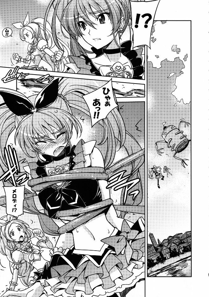 (C80) [Poyopacho (UmiUshi)] Poyopacho HK (Suite PreCure♪) page 4 full