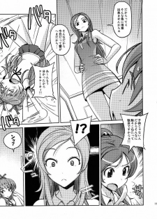 (C80) [Poyopacho (UmiUshi)] Poyopacho HK (Suite PreCure♪) - page 10