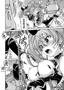 (C80) [Poyopacho (UmiUshi)] Poyopacho HK (Suite PreCure♪) - page 5