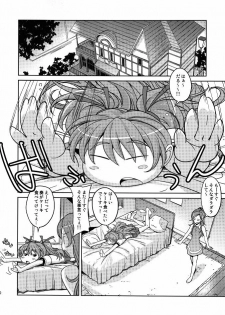 (C80) [Poyopacho (UmiUshi)] Poyopacho HK (Suite PreCure♪) - page 9