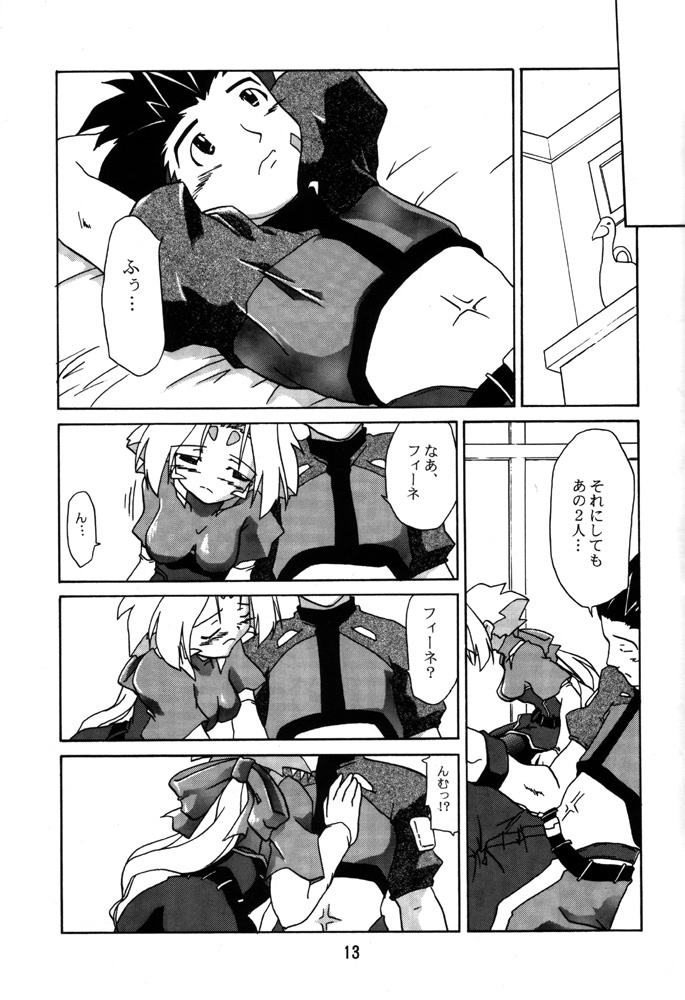 (Mimiket 3) [Nagumo Curry-Bu (Nagumo)] Zoids No Hon 2 (ZOIDS) page 12 full