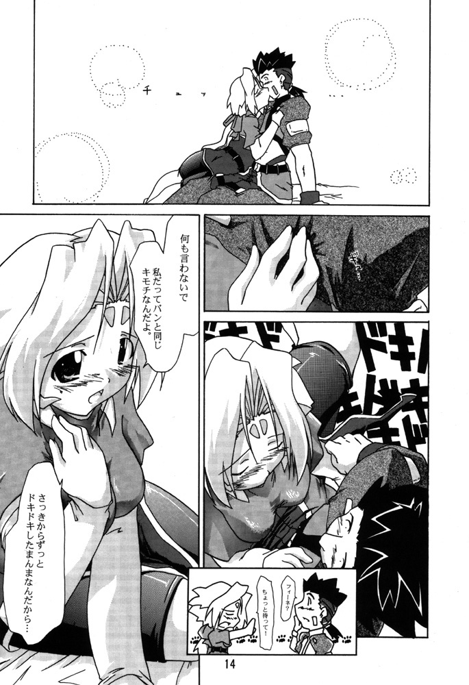 (Mimiket 3) [Nagumo Curry-Bu (Nagumo)] Zoids No Hon 2 (ZOIDS) page 13 full