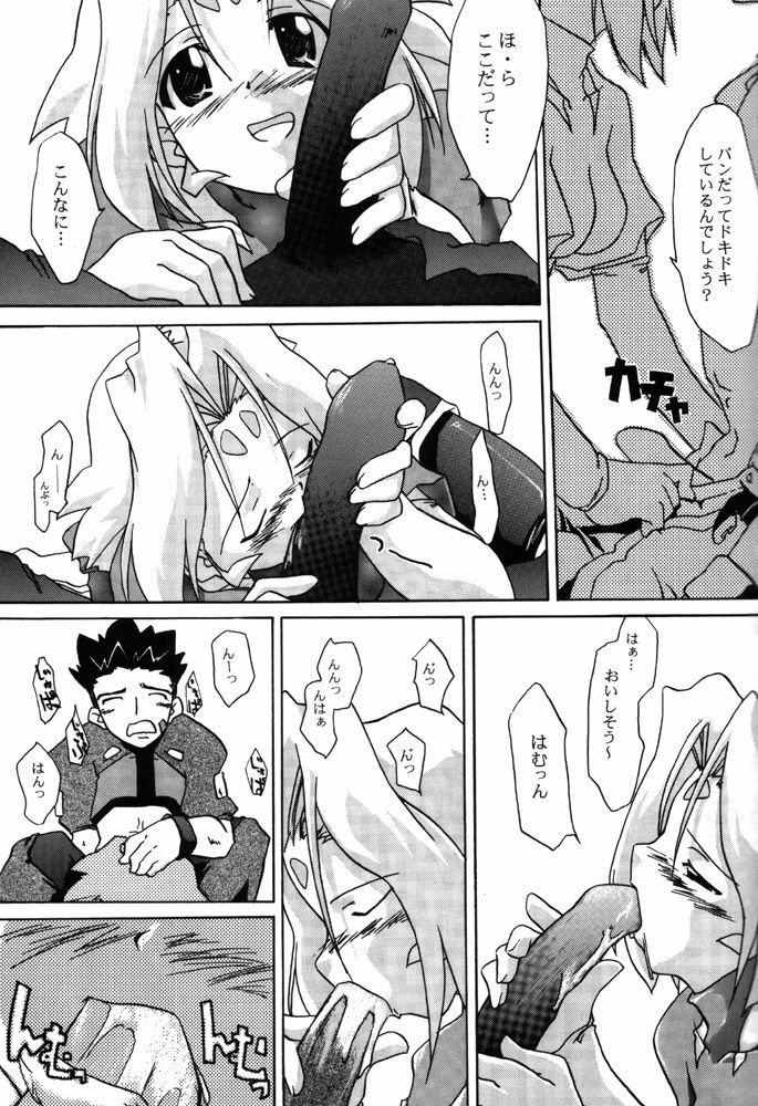 (Mimiket 3) [Nagumo Curry-Bu (Nagumo)] Zoids No Hon 2 (ZOIDS) page 14 full