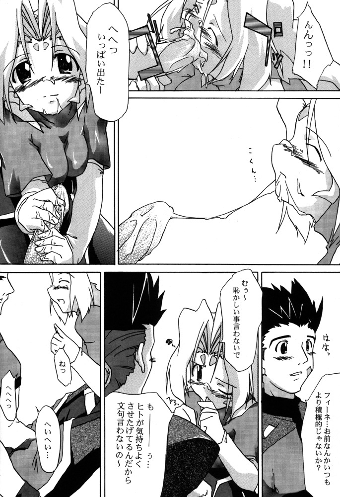 (Mimiket 3) [Nagumo Curry-Bu (Nagumo)] Zoids No Hon 2 (ZOIDS) page 15 full