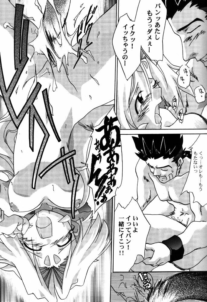 (Mimiket 3) [Nagumo Curry-Bu (Nagumo)] Zoids No Hon 2 (ZOIDS) page 20 full