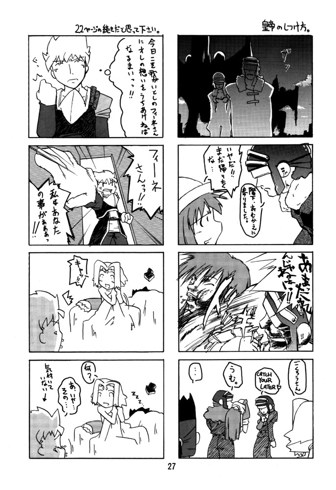 (Mimiket 3) [Nagumo Curry-Bu (Nagumo)] Zoids No Hon 2 (ZOIDS) page 26 full