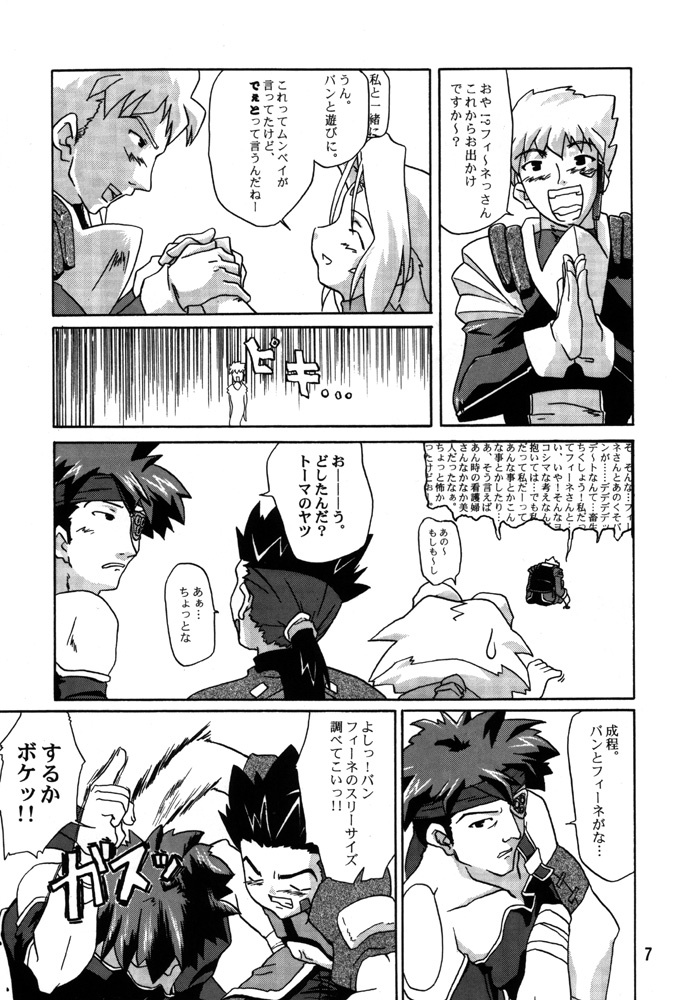 (Mimiket 3) [Nagumo Curry-Bu (Nagumo)] Zoids No Hon 2 (ZOIDS) page 6 full