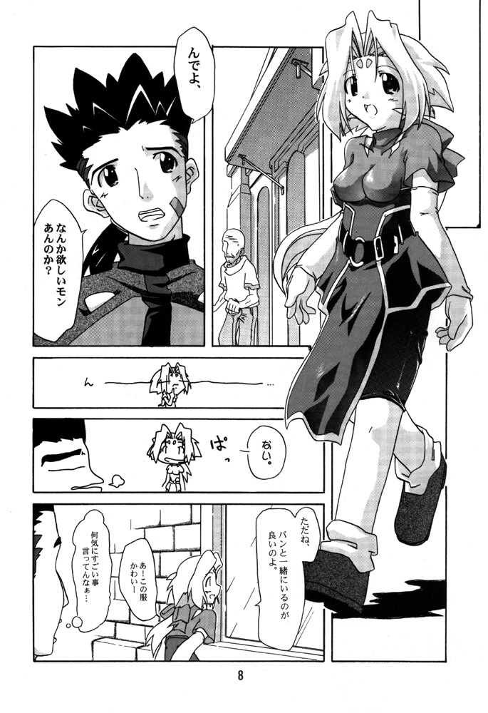 (Mimiket 3) [Nagumo Curry-Bu (Nagumo)] Zoids No Hon 2 (ZOIDS) page 7 full