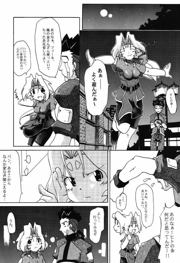 (Mimiket 3) [Nagumo Curry-Bu (Nagumo)] Zoids No Hon 2 (ZOIDS) page 9 full