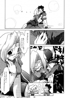 (Mimiket 3) [Nagumo Curry-Bu (Nagumo)] Zoids No Hon 2 (ZOIDS) - page 13