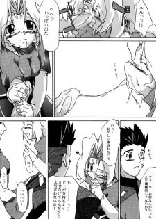 (Mimiket 3) [Nagumo Curry-Bu (Nagumo)] Zoids No Hon 2 (ZOIDS) - page 15