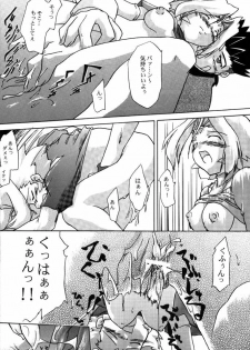 (Mimiket 3) [Nagumo Curry-Bu (Nagumo)] Zoids No Hon 2 (ZOIDS) - page 17