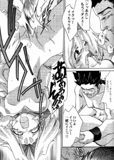 (Mimiket 3) [Nagumo Curry-Bu (Nagumo)] Zoids No Hon 2 (ZOIDS) - page 20