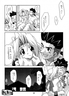 (Mimiket 3) [Nagumo Curry-Bu (Nagumo)] Zoids No Hon 2 (ZOIDS) - page 21