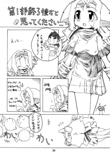 (Mimiket 3) [Nagumo Curry-Bu (Nagumo)] Zoids No Hon 2 (ZOIDS) - page 23