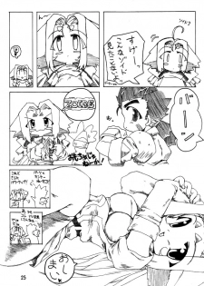 (Mimiket 3) [Nagumo Curry-Bu (Nagumo)] Zoids No Hon 2 (ZOIDS) - page 24
