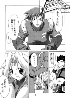 (Mimiket 3) [Nagumo Curry-Bu (Nagumo)] Zoids No Hon 2 (ZOIDS) - page 4