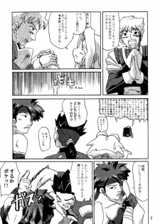 (Mimiket 3) [Nagumo Curry-Bu (Nagumo)] Zoids No Hon 2 (ZOIDS) - page 6