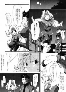 (Mimiket 3) [Nagumo Curry-Bu (Nagumo)] Zoids No Hon 2 (ZOIDS) - page 9