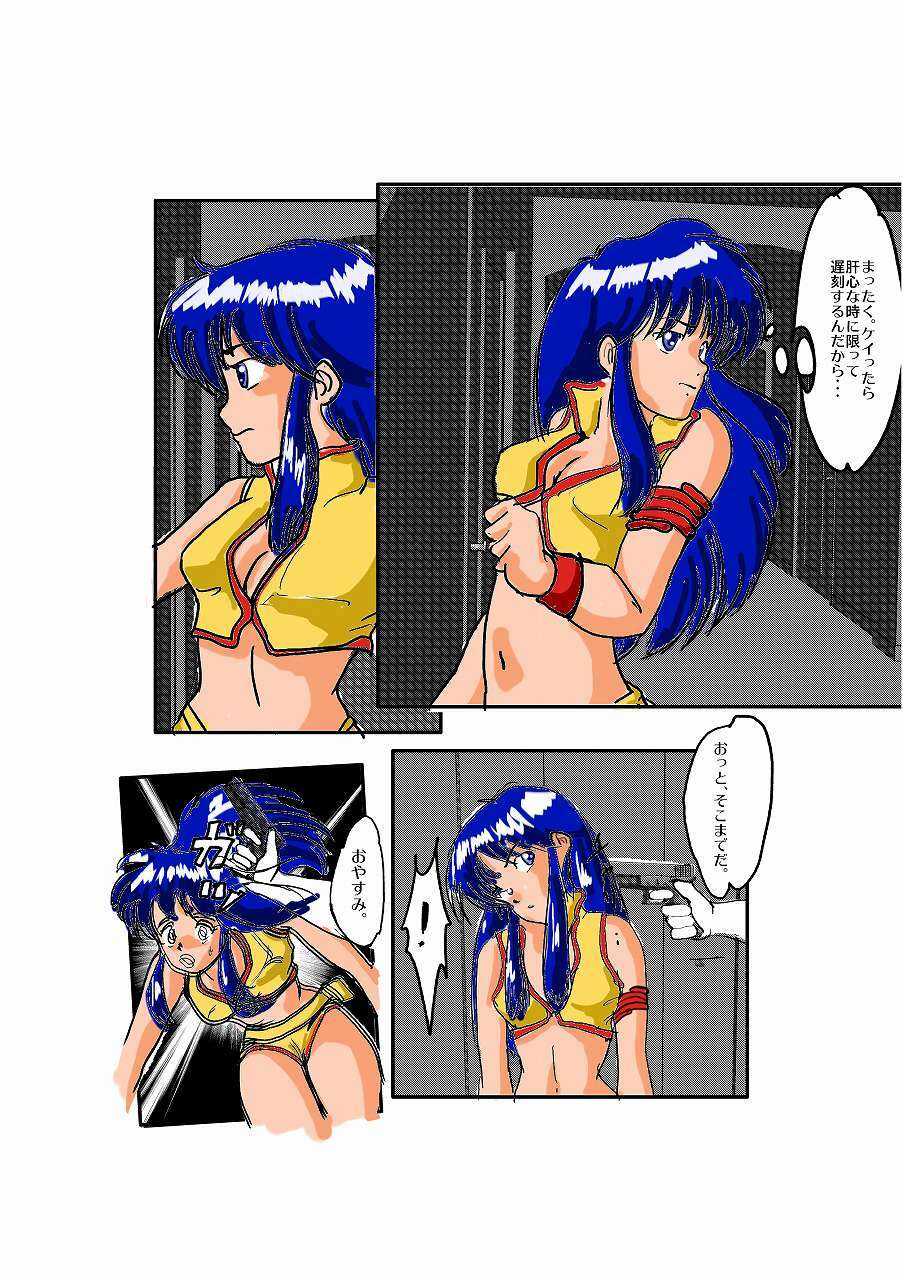 [Zanpan] Dirty Pair Yuri.. Sennyuu Shippai no Matsuro (Dirty Pair) page 3 full