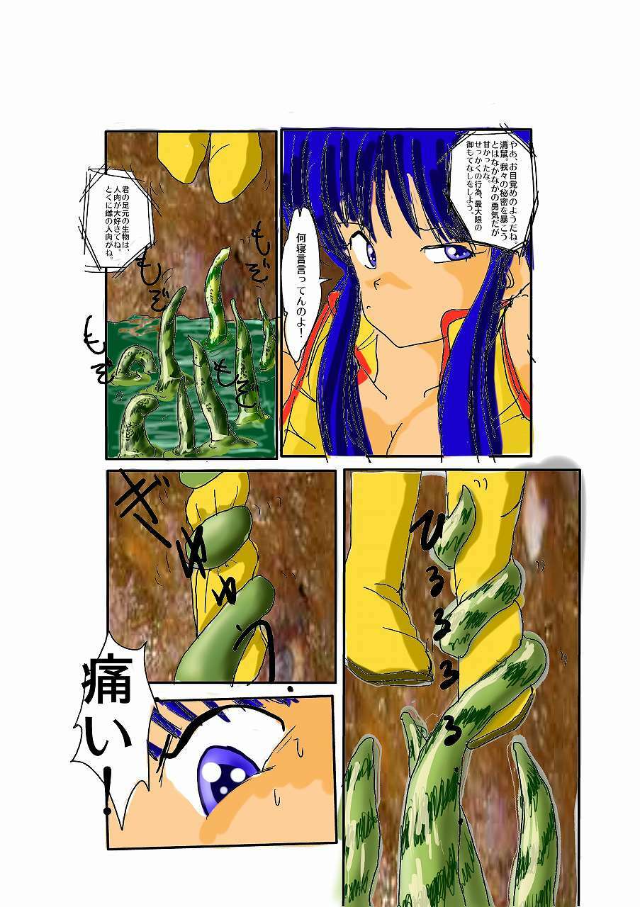 [Zanpan] Dirty Pair Yuri.. Sennyuu Shippai no Matsuro (Dirty Pair) page 6 full