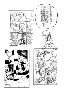 [Zanpan] Dirty Pair Yuri.. Sennyuu Shippai no Matsuro (Dirty Pair) - page 22