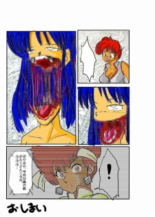 [Zanpan] Dirty Pair Yuri.. Sennyuu Shippai no Matsuro (Dirty Pair) - page 31