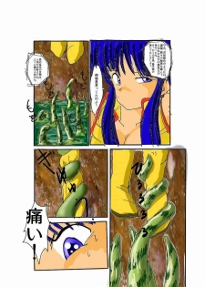 [Zanpan] Dirty Pair Yuri.. Sennyuu Shippai no Matsuro (Dirty Pair) - page 6