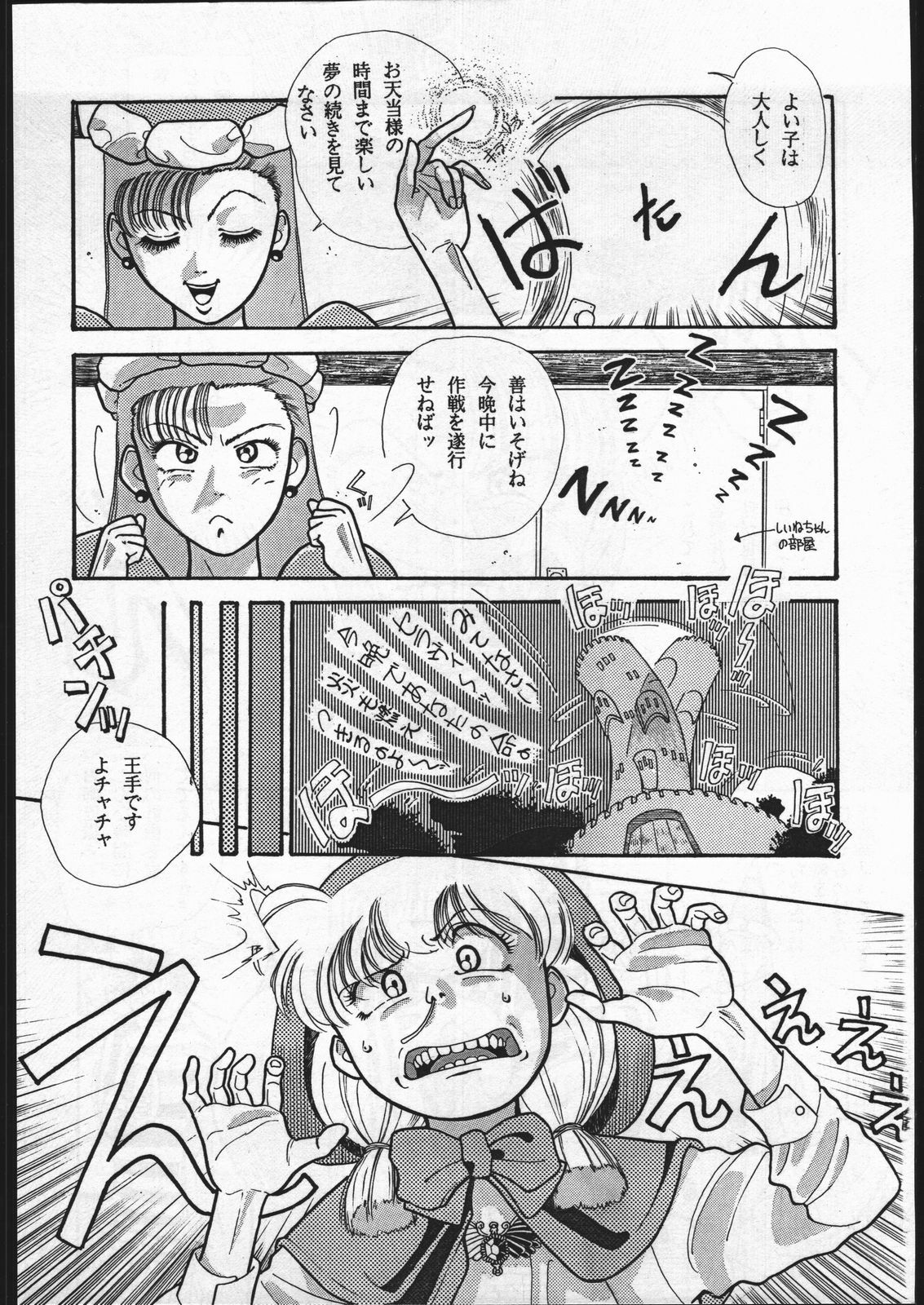 (C46) [Nazo no Yoikodan G (Suga Kouhei)] FOUR (Various) page 5 full