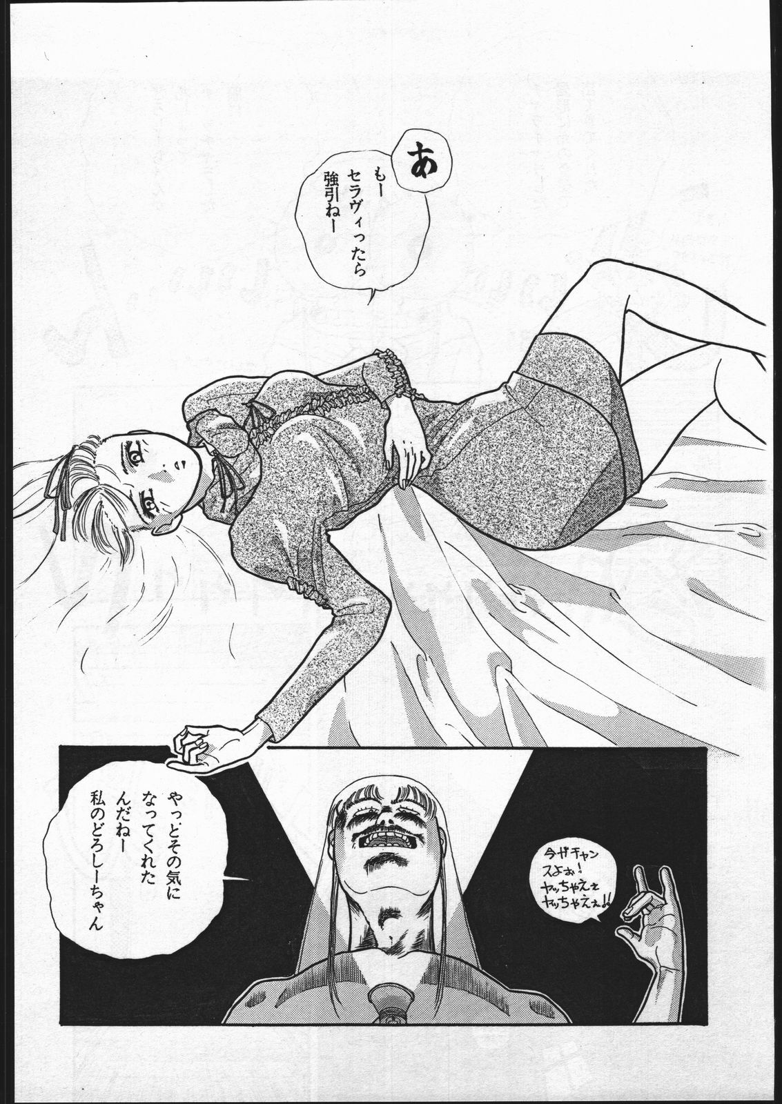 (C46) [Nazo no Yoikodan G (Suga Kouhei)] FOUR (Various) page 9 full