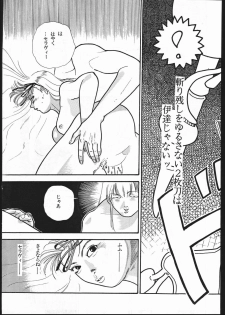 (C46) [Nazo no Yoikodan G (Suga Kouhei)] FOUR (Various) - page 12