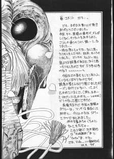 (C46) [Nazo no Yoikodan G (Suga Kouhei)] FOUR (Various) - page 39