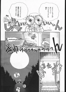 (C46) [Nazo no Yoikodan G (Suga Kouhei)] FOUR (Various) - page 8