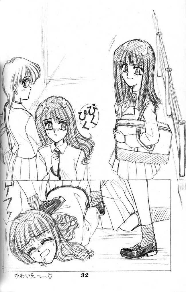 (C45) [Advanced-SS (Anyakunin)] BooTs LeGs 3 (Sailor Moon) page 31 full