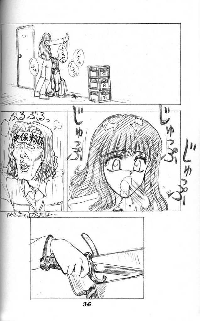 (C45) [Advanced-SS (Anyakunin)] BooTs LeGs 3 (Sailor Moon) page 35 full