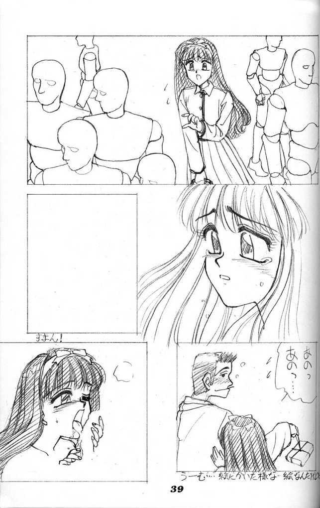 (C45) [Advanced-SS (Anyakunin)] BooTs LeGs 3 (Sailor Moon) page 38 full