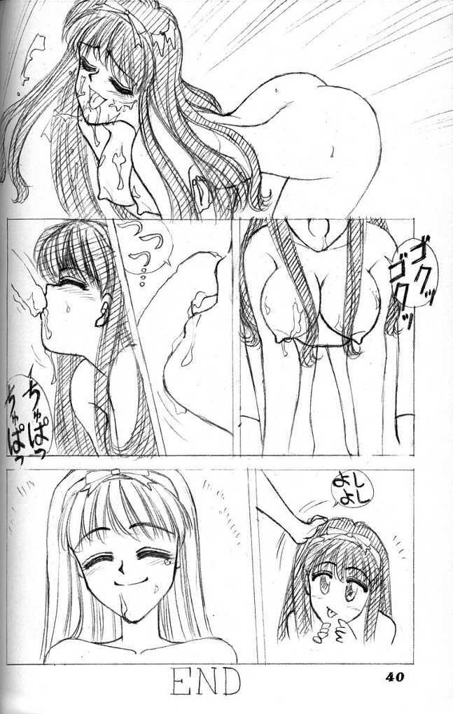 (C45) [Advanced-SS (Anyakunin)] BooTs LeGs 3 (Sailor Moon) page 39 full