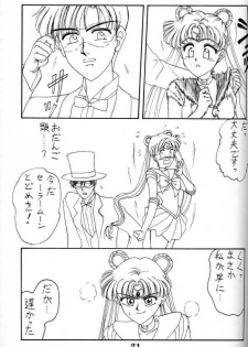 (C45) [Advanced-SS (Anyakunin)] BooTs LeGs 3 (Sailor Moon) - page 20