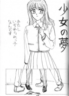 (C45) [Advanced-SS (Anyakunin)] BooTs LeGs 3 (Sailor Moon) - page 26