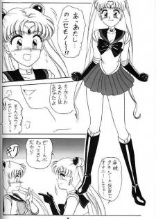 (C45) [Advanced-SS (Anyakunin)] BooTs LeGs 3 (Sailor Moon) - page 7