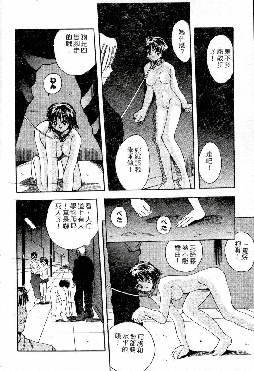 [Anthology]XXX Torture 1(chinese) page 102 full