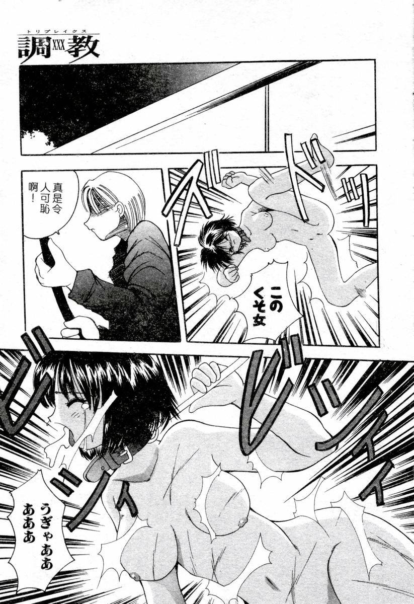 [Anthology]XXX Torture 1(chinese) page 105 full