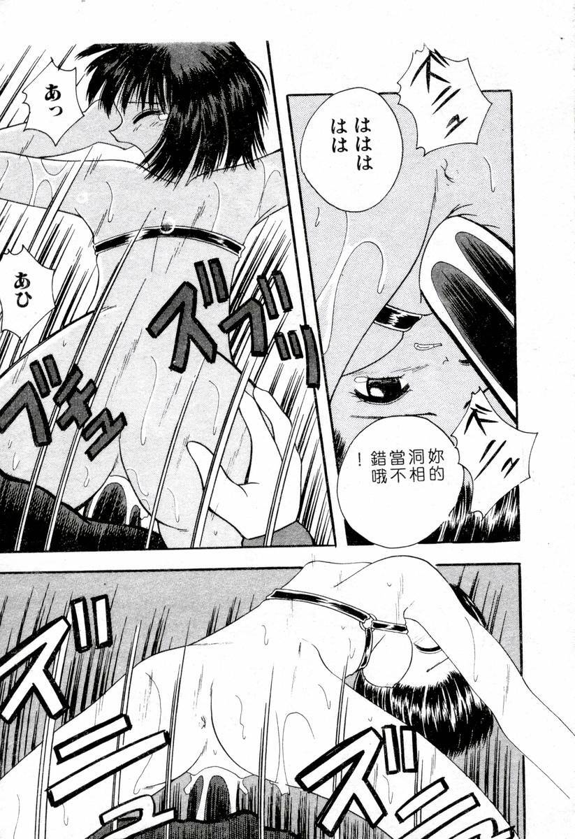 [Anthology]XXX Torture 1(chinese) page 111 full