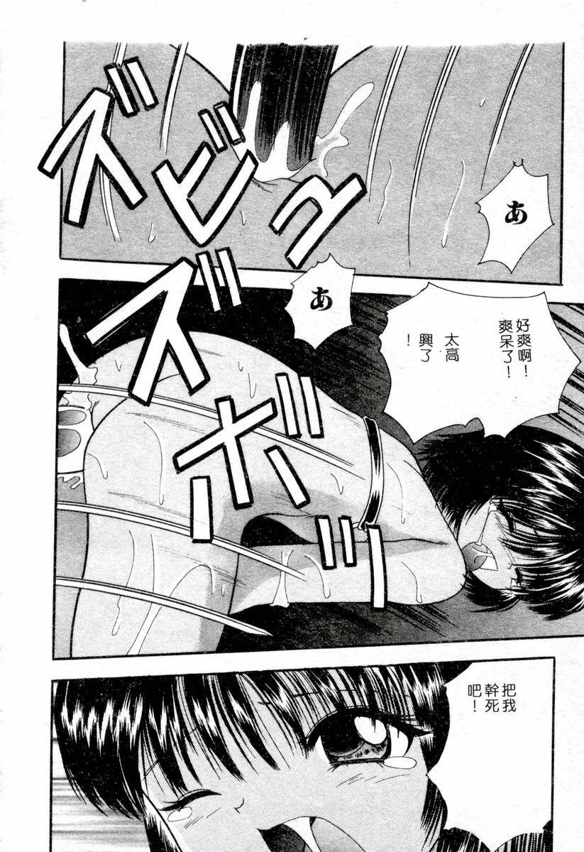 [Anthology]XXX Torture 1(chinese) page 112 full